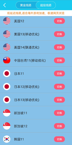 旋风vpn官网android下载效果预览图